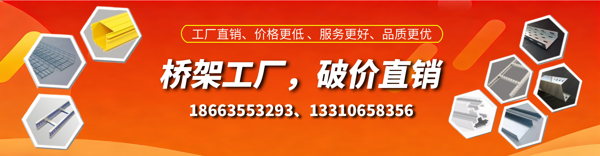 范县桥架厂家